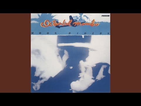 Moonriders — ジェラシー