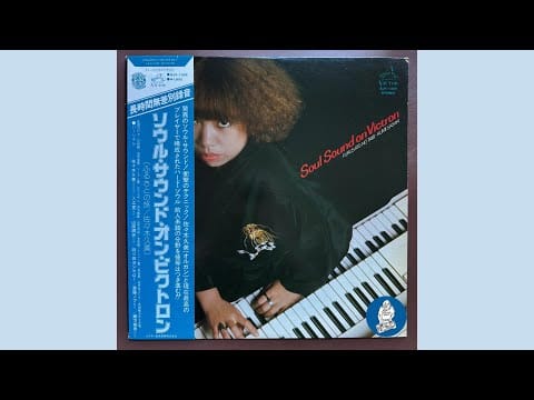 Kumi Sasaki — 佐々木久美 (Kumi Sasaki) - 黒田節 (Japanese Jazz Funk,和Groove)