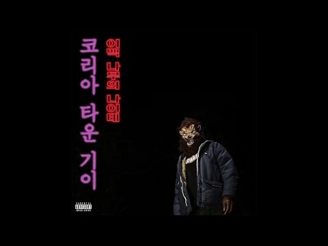Koreatown Oddity — The Koreatown Oddity - Atomosphere Moods