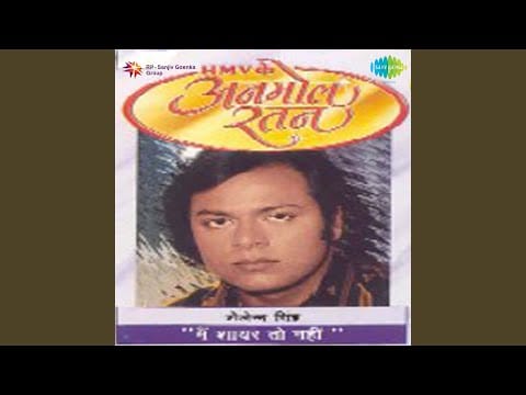 Shailendra Singh — Ghair Len Mehfil Mein BosEJam Ke