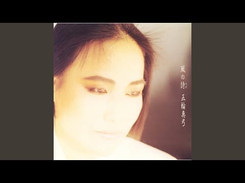 Mayumi Itsuwa — Kazeno Uta