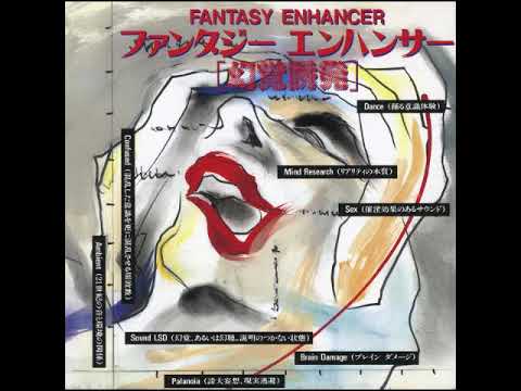 Henry Kawahara — ヘンリー川原 Henry Kawahara - Sound LSD: Fantasy Enhancer (1993) [Japanse Deep Ambient, Sound Art]