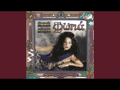 Anna Vissi — Fotia