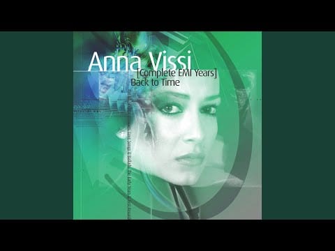 Anna Vissi — Min Stenahoriese (Remastered)