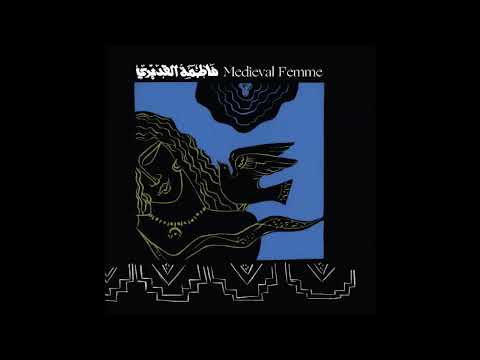 Fatima Al Qadiri — Fatima Al Qadiri - Sheba