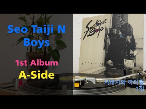 Seo Taiji And Boys — 서태지와 아이들 — 1집 A-Side Seo Taiji And Boys