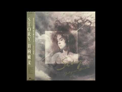 Toshifumi Hinata — Toshifumi Hinata - Story (1987) FULL ALBUM
