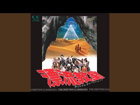 Joe Hisaishi — 母と子の絆 (2025 Remaster)