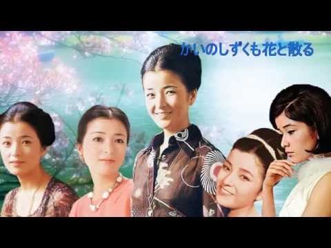 Chieko Baisho — 倍賞千恵子／花
