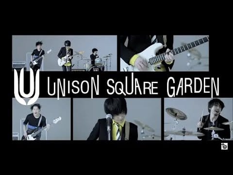 Unison Square Garden — UNISON SQUARE GARDEN「シュガーソングとビターステップ」MV