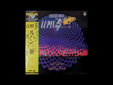 Yuji Ohno — Osamu Shoji - Lupin the 3rd ~ Synthesizer Fantasy (1984)