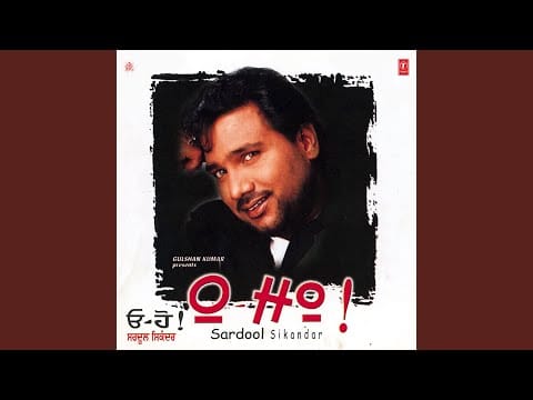 Sardool Sikander — SANU ISHQ BARANDI CHAND GAYI
