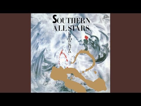 Southern All Stars — 愛する女性とのすれ違い [2024 Remaster]