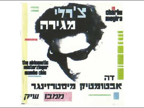Charlie Megira — צ'רלי מגירה - רסקו /  CHARLIE MEGIRA - AT THE RASCO