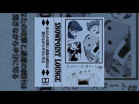 Snowpoint Lounge — (2022) snowpoint lounge - ス​ロ​ー​ス​タ​ー​ト ep