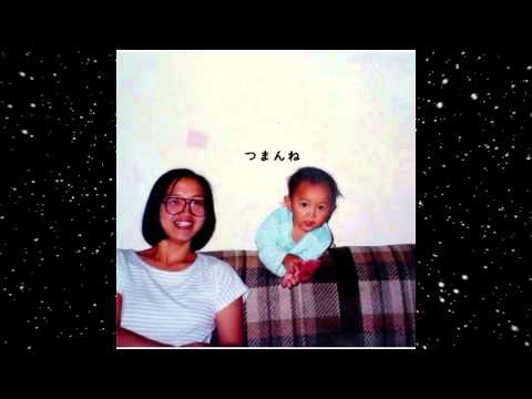 Shinsei Kamattechan — 神聖かまってちゃん - つまんね [FULL ALBUM]