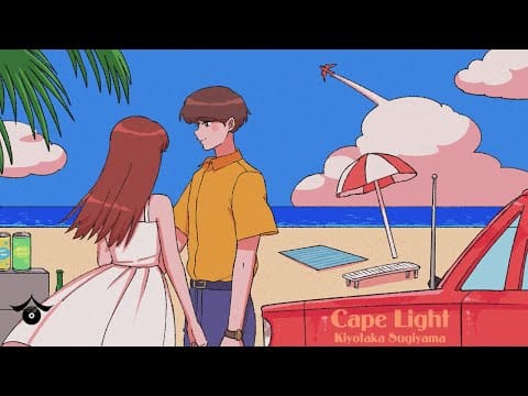 Kiyotaka Sugiyama — Kiyotaka Sugiyama - Cape Light【Tokyo Turntable】Track.6