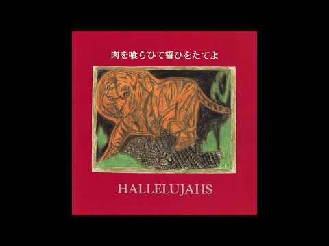 Hallelujahs — Hallelujahs - つづき