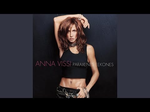 Anna Vissi — Nea Filadelfia