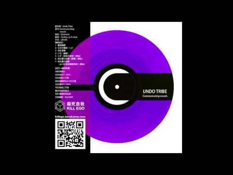 Undo Tribe — Undo Tribe - BRAT