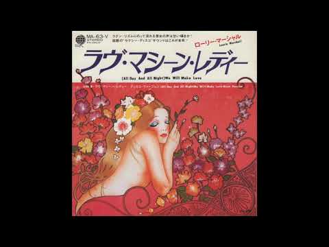 Laurie Marshall — Laurie Marshall - (All Day And All Night) We Will Make Love