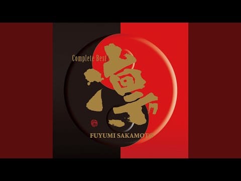 Fuyumi Sakamoto — Hikigane