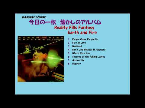 Earth And Fire — 《Reality Fills Fantasy》　Earth & Fire