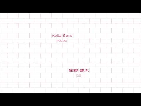 Keita Sano — Keita Sano, "Hmmm"