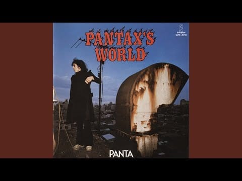 Panta — Ashita Tenki ni Nare