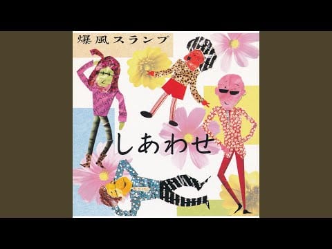 Bakufu-Slump — Ohkina Tamanegi No Shitade