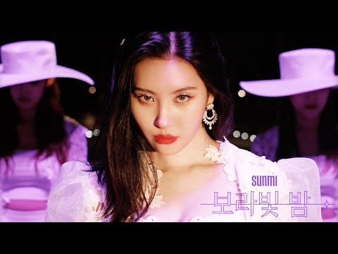 Sunmi — 선미 (SUNMI) - 보라빛 밤 (pporappippam) Music Video