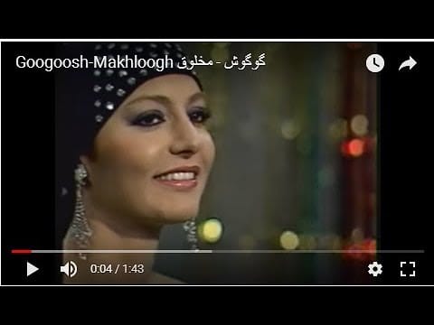 Googoosh — Googoosh-Makhloogh گوگوش - مخلوق