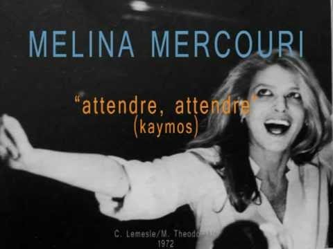 Melina Mercouri — melina mercouri "attendre, attendre"