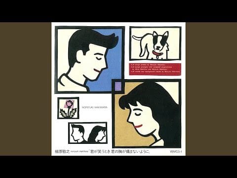 Noriyuki Makihara — 12gatsu No Maho (2012 Remaster)