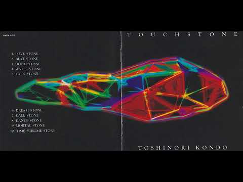 Toshinori Kondo — 近藤等則 Toshinori Kondo ‎– Touchstone 試心石