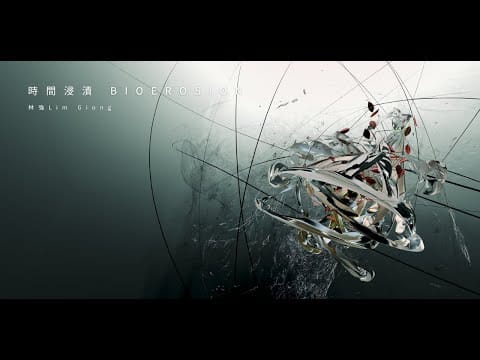 Lim Giong — 林強 Lim Giong x Luca Bonaccorsi - Plants breaking through concrete 破裂水泥牆的植物