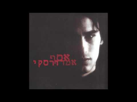 Assaf Amdursky — אסף אמדורסקי  (1996)