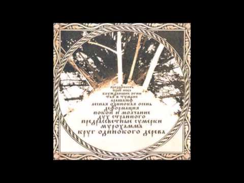 Staruha Mha — staruha mha   fires O G N I  2001 (hi res mp3)