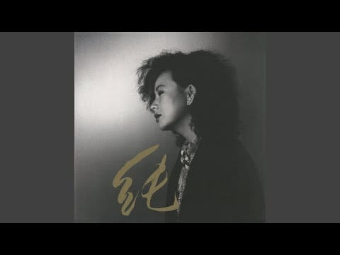 Junko Yagami — Sailor No Tabidachi (2012 Remastered)