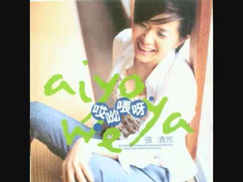 Stella Chang — 張清芳 --  是按怎