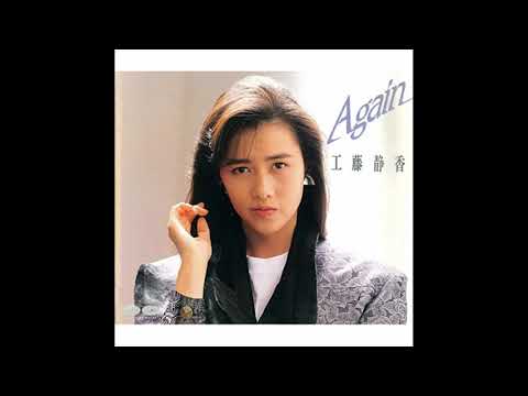 Shizuka Kudo — 工藤静香/愛が痛い夜