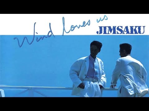 Jimsaku — Jimsaku - Wind Loves Us (1993) FULL ALBUM HD