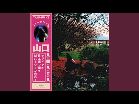 Amaia Romero — Yamaguchi (Versión Japonesa)