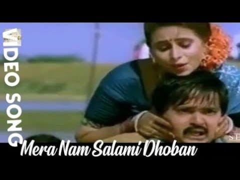 Babla — Mera Naam Salami Dhoban Video Song | Duty (1986) | Hemant Kumar & Kanchan