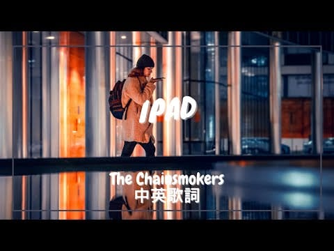 The Chainsmokers — 【重回陌生人】The Chainsmokers - iPad 中英歌詞