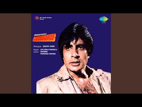 Kalyanji-Anandji — Mere Angne Men - Alka Yagnik
