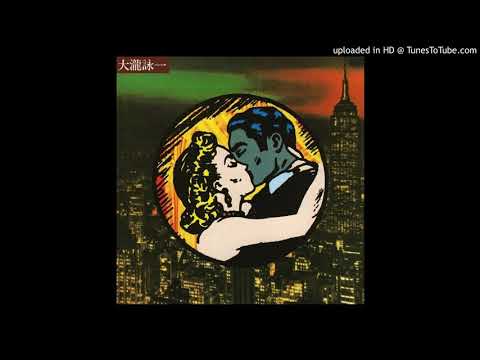 Eiichi Ohtaki — 大滝詠一　びんぼう