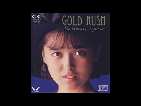 Yuma Nakamura — 中村由真 (Yuma Nakamura) - Gold Rush - 4. 天使の休日
