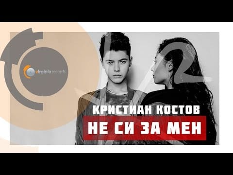Kristian Kostov — Kristian Kostov -  Ne si za men (Official HD)