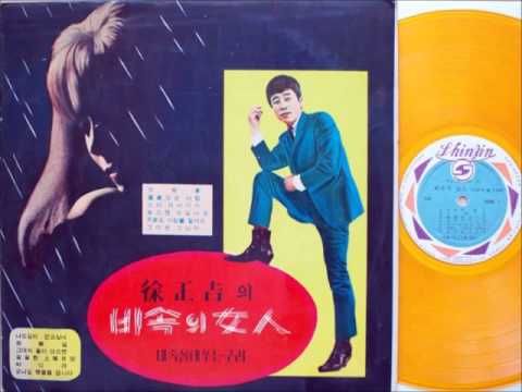 Shin Joong Hyun — 에드 훠(Add4) - 굳나잇 등불을 끕니다 (1964) 신중현 작사 작곡